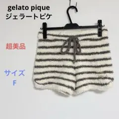 超美品 gelato piqueジェラートピケ レディース ショートパンツ F