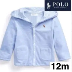 ラルフローレン リバーシブル フード付 パーカー 12m 80 水色