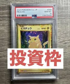 2026年最新】ポケモンカードClassicの人気アイテム - メルカリ