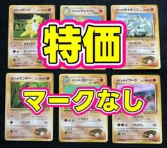 特価 ポケモンカード 旧裏 まとめ売り タケシ 岩 サイド 初期レア マークなし