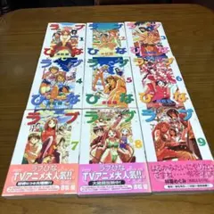 平松伸二 ラブ&ファイヤー1巻 初版 - メルカリ