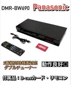 2026年最新】DMR-BW690 リモコンの人気アイテム - メルカリ