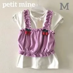 プティマイン チェリー キャミ付き TシャツM（100〜110cm）パープル