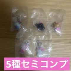 ハローキティ めじるしアクセサリー 5種セット　サンリオ　キティ　セミコンプ　②