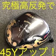 【ヘッドのみ】限定50個生産★45Yアップ超高反発! ワイルドマキシマックス ヘッドのみ】☆限定50個生産☆45Yアップの超高反発! ワイルドマキシ