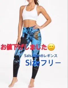 2026年最新】サルセーション salsation ウェアの人気アイテム - メルカリ