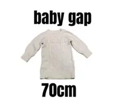 【ベビーギャップ】ニット　セーターワンピース　ケーブル編み　女の子　70