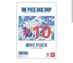 ワンピースBASE SHOPリミテッドカードコレクションVol.1 10個