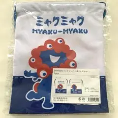 EXPO2025 ミャクミャク　巾着(きんちゃく)