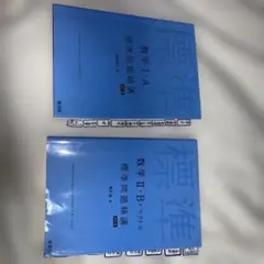 受験数学特別講義 ベクトル編 東進 - メルカリ