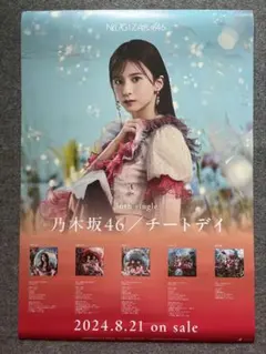 2026年最新】菅原咲月 ポスターの人気アイテム - メルカリ
