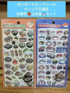 ボンボンドロップシール　クーリア正規品　和柄　お寿司　日本食セット　即購入OK