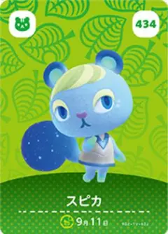 あつまれどうぶつの森　amiiboカード 第5弾　スピカ