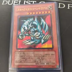 お*め様 遊戯王 ブルーアイズ・トゥーン・ドラゴン DL1-087