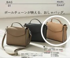 しまむら　MARIE バッグ　ショルダー