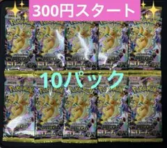 ポケモンカード MEGAドリームex 未開封10パック　まとめ売り　早い者勝ち