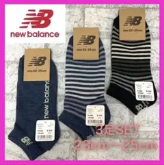 NewBalance ニューバランス スニーカーソックス 3足組 23〜25cm
