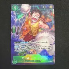 ワンピースカードゲーム 決戦の刻 パラレル ルフィ - メルカリ