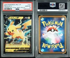 2025年最新】ピカチュウV 121/S-Pの人気アイテム - メルカリ