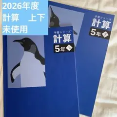 2026年最新】予習シリーズ 5年の人気アイテム - メルカリ