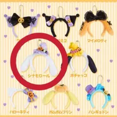 サンリオ　シークレットミニカチューシャ　ハロウィン　シナモロール