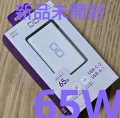 【新品未使用】CIO GaN 65W 急速充電器 CIO-G65W2C1A-WH