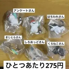 ねこあつめ2 めじるしアクセサリー2 セミコンプ