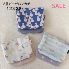 ［406］♡sale♡8重ガーゼハンカチ 3枚