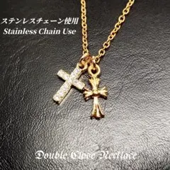 ステンレスチェーン使用　 ダブル クロスネックレス ネックレス　ゴールド　r28