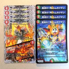 ボルシャック・ヒート・ドラゴン　4枚　風波の1号 ハムカツマン　4枚