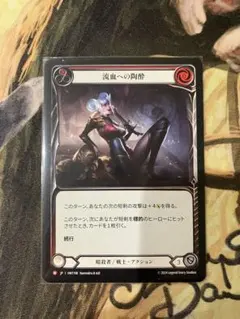 FAB 流血への陶酔/Savor Bloodshed HNT 日本語版　①