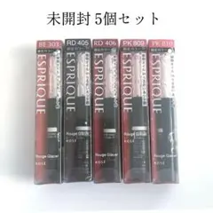 未開封 エスプリーク 5個 まとめ売り ルージュグラッセのサムネイル
