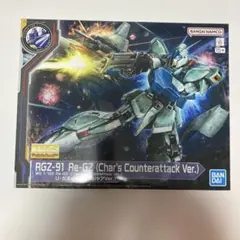 2026年最新】リ・ガズィ mgの人気アイテム - メルカリ