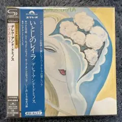 デレク・アンド・ドミノス/いとしのレイラ【紙ジャケ/SHM-CD】【初回限定盤】