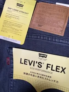 ■新品★W31★LEVI'S 569 LOOSE STRAIGHT ★ジーンズ★