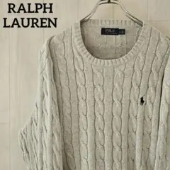 ラルフローレン☆ケーブルニット セーター 刺繍 Uネック L グレー 0024