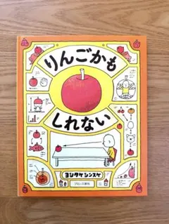 2026年最新】りんご絵の人気アイテム - メルカリ