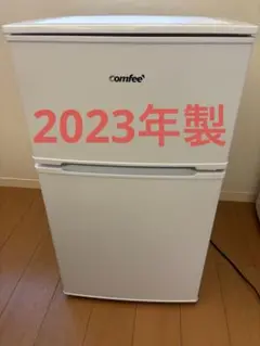 ⭐️新古品　都内近郊設置送料無料　2ドア冷蔵庫　最新　2023年製 ⭐️新古品 都内近郊設置送料無料 2ドア冷蔵庫 最新 2023年製