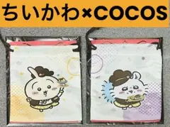 ココス×ちいかわ　コラボ　うさぎ＋モモンガ　巾着　2点セット