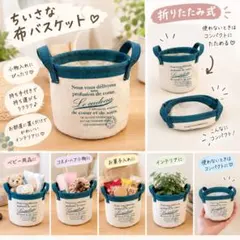 小物入れ