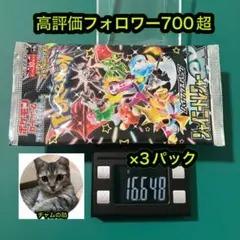 2026年最新】シャイニートレジャーEX box 未開封の人気アイテム - メルカリ