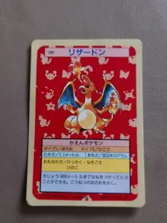 2026年最新】トップサン リザードン 緑の人気アイテム - メルカリ
