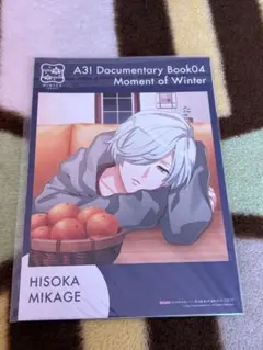 A3! B3ポスター　付録