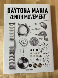2026年最新】daytona mania zenith movementの人気アイテム - メルカリ