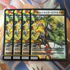 ボルシャックロマネスク シークレット シク - メルカリ