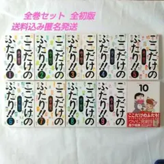 2026年最新】ここだけのふたり 森下裕美の人気アイテム - メルカリ
