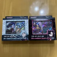 スターターセット マリィのモルペコ&オーロンゲ ダイゴのダンバル&メタグロス