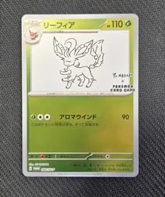 2026年最新】nagaba リーフィアの人気アイテム - メルカリ