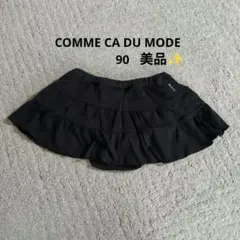 COMME CA DU MODE 黒 フリルスカート インパン 90cm