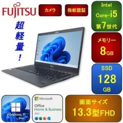 F12F【超軽量】富士通 フルHD/i5第7世代/20GB/SSD512GB - メルカリ